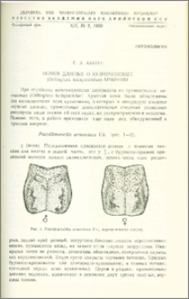 Новые данные о кузнечиковых (Orthoptera tettigontiidae) Армении