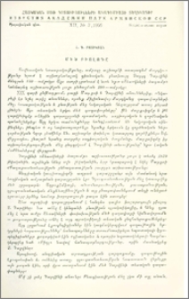 Մեծ բիոլոգը