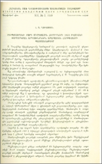 Եգիպտացորենի բարդ միջգծային հիբրիդների 1958 թվականի փորձարկման արդյունքներն Արարատյան հարթավայրի պայմաններում