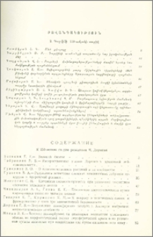 Բովանդակություն