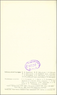 Խմբագրական կոլեգիա