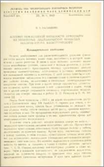 Влияние повышенной влажности атмосферы на некоторые анатомические признаки побегов ильма эллиптического