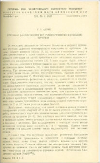 Влияние β-излучения на гликогенную функцию печени