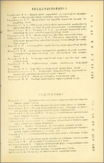 Բովանդակություն
