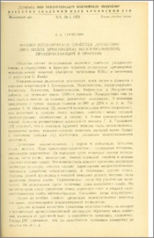 Физико-механические свойства древесины двух видов древовидных можжевельников, произрастающих в Армении