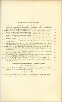 Բովանդակություն