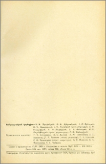 Խմբագրական կոլեգիա