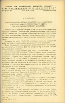 О фармокологических свойствах α, β-диметил, γ-диэтил амино-пропилового эфира пара-этоксибензойной кислоты