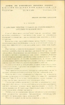 О действии никотин-сульфата на развивающийся зародыш мальвовой моли