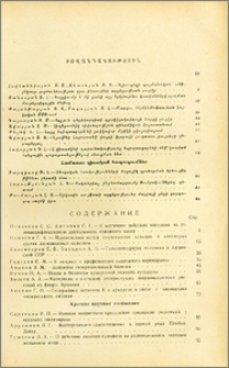 Բովանդակություն