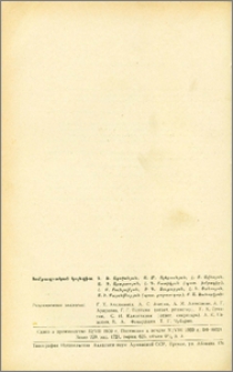 Խմբագրական կոլեգիա