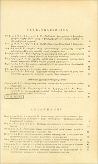 Բովանդակություն