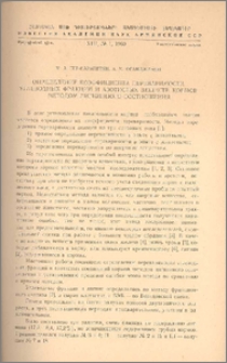 Определение коэффициента переваримости углеводных фракций и азотистых веществ кормов методом лигнинного соотношения