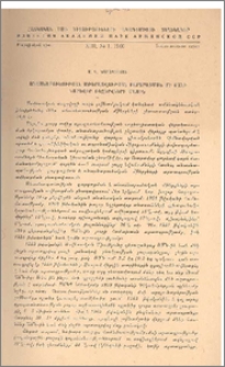 Անասնաբուծության մթերատվության բարձրացման մի քանի կարևոր ռեզերվների մասին։