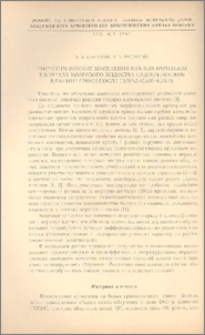 О фосфоропревращающих микроорганизмах озера Севан