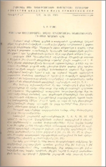 Ինսուլինի ազդեցությունն ուղեղի ածխաջրատային փոխանակության մի քանի կողմերի վրա