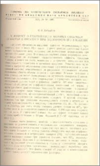 К вопросу о реактивности больных сахарным диабетом к инсулину при подкожном его введении