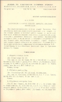 Материалы к фауну ктырей(Diptera,Asilidae)Закавказья
