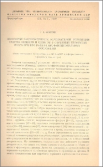 Некоторые закономерности кортикальной регуляции обмена веществ и сдвигов в обменных процессах мозга при его различных функциональных состояниях