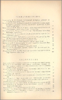 Բովանդակություն