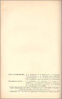 Խմբագրական կոլեգիա