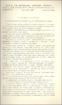 О содержании витамина В12 в швейцарском сыре