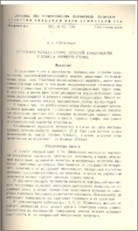 Описание мускулатуры нижней конечности и хвоста черного грифа