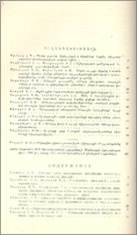 Բովանդակություն