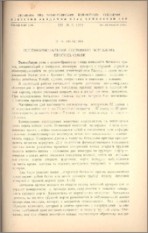 Постэмбриональное состояние ботталова протока собак