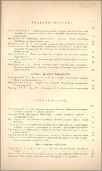 Բովանդակություն