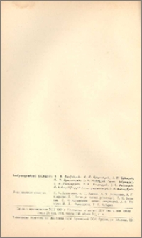 Խմբագրական կոլեգիա