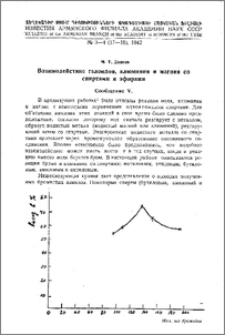 Взаимодействие галоидов, алюминия и магния со спиртами и эфирами. Сообщение V.