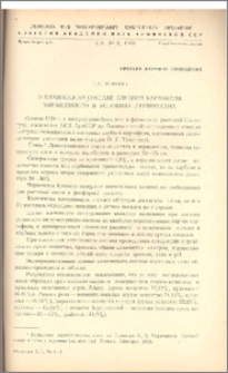 О химическом составе клубней картофеля,выращенного в условиях Ленинакана
