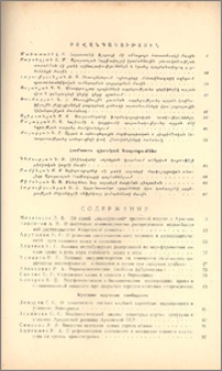 Բովանդակություն