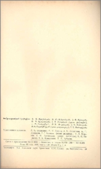 Խմբագրական կոլեգիա