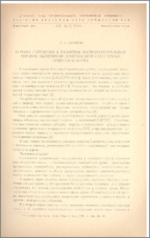 О роли селезенки в развитии экспериментальной анемии, вызванной денервацией каротидных синусов и аорты