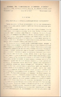 Плазмофорез и трансплантационный иммунитет