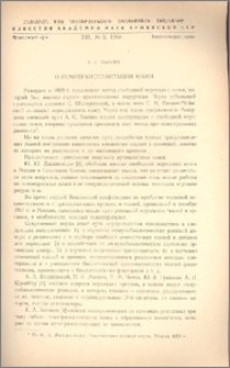 О гомотрансплантации кожи