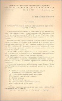 О Радиометрическом методе определения валового калия в почве