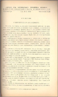 О верминозном аппендиците