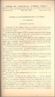 В глазной клинике