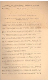 Влияние гексахлорана на всасывание и тонус кишечной петли
