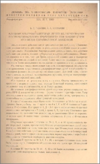 Влияние ультрафиолетовых лучей на образование поствакцинального иммунитета при вакцинации кроликов паратифозной вакциной