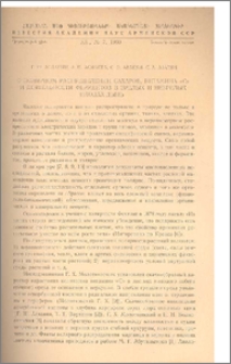 О полярном распределении сахаров, витамина < < C > > и деятельности ферментов в зрелых и незрелых плодах дынь