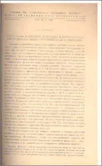 О дубильных веществах, углеводах и карбогидразах хлопчатника в связи с устойчивостью к увяданию