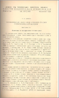 Биохимические изменения в ранних стадиях гипертонической болезни
