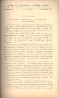 К клинике и диагностике "подвижной слепой кишки"