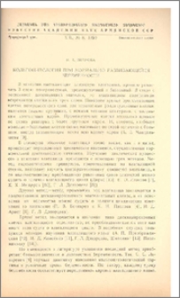 Кольпоцитология при нормально развивающейся беременности
