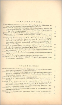 Բովանդակություն