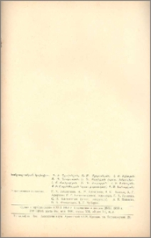 Խմբագրական կոլեգիա
